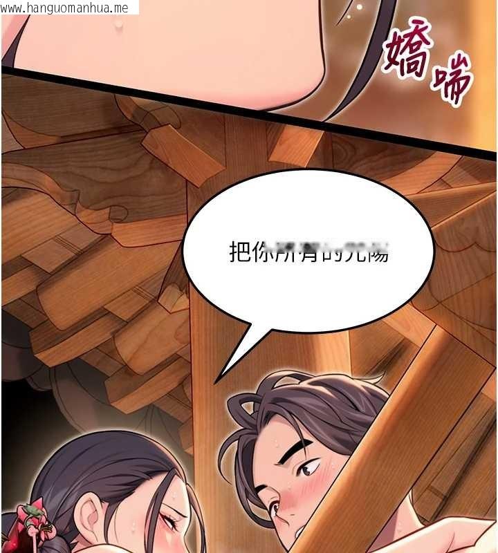 韩国漫画命运:贞洁欲女韩漫_命运:贞洁欲女-第73话-颠鸾倒凤拿烈女在线免费阅读-韩国漫画-第106张图片