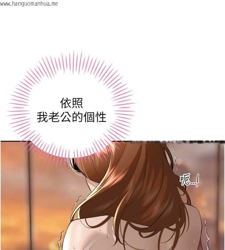 韩国漫画暴君会长的娇媳们韩漫_暴君会长的娇媳们-第25话-双穴齐插在线免费阅读-韩国漫画-第125张图片