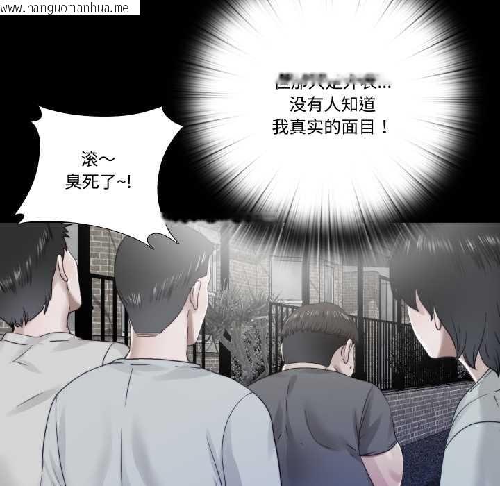 韩国漫画隐秘的同居韩漫_隐秘的同居-第21话在线免费阅读-韩国漫画-第32张图片