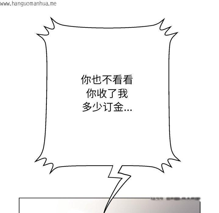 韩国漫画黑帮千金养成记/刺龙刺凤的女友韩漫_黑帮千金养成记/刺龙刺凤的女友-第12话在线免费阅读-韩国漫画-第125张图片