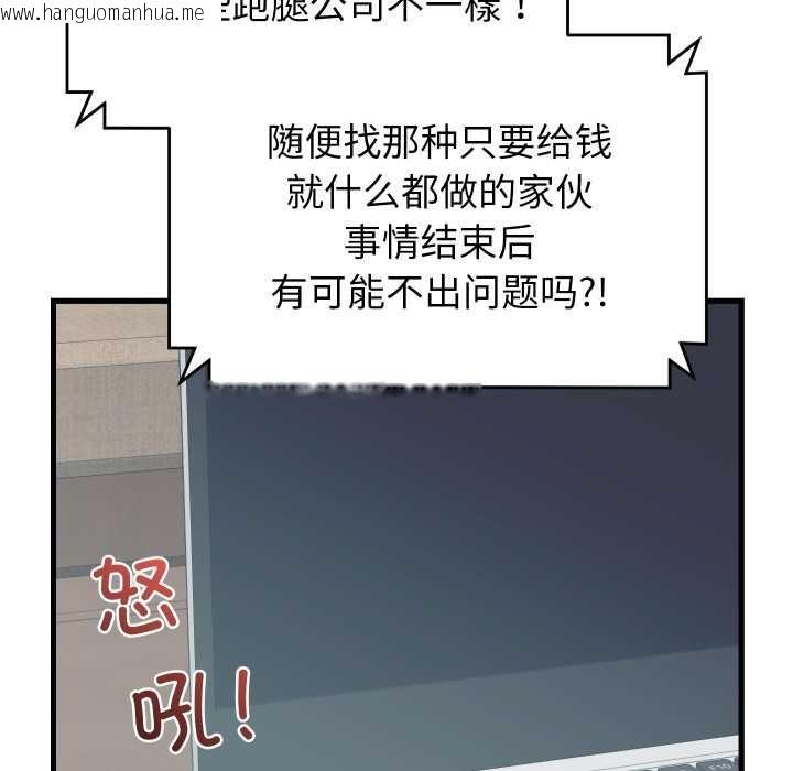 韩国漫画少爷的替身韩漫_少爷的替身-第37话在线免费阅读-韩国漫画-第63张图片