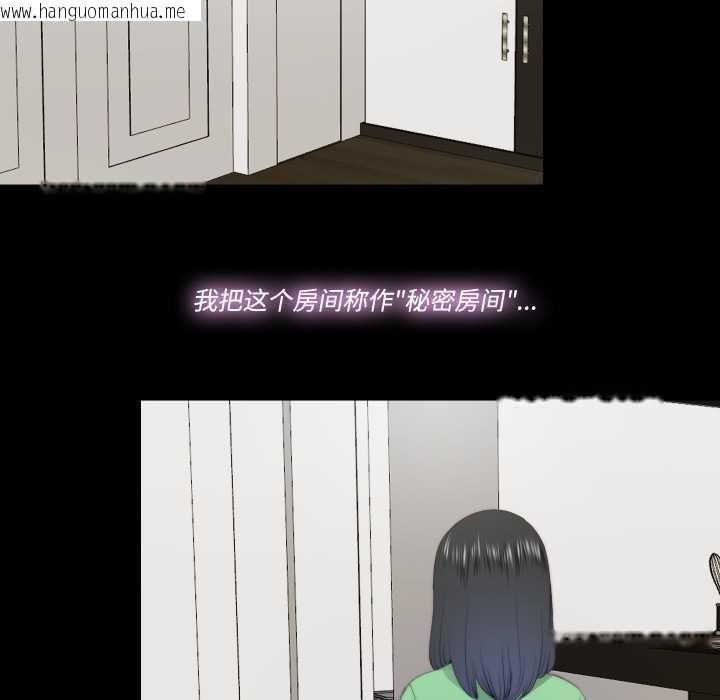 韩国漫画隐秘的同居韩漫_隐秘的同居-第22话在线免费阅读-韩国漫画-第28张图片