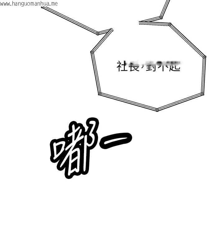 韩国漫画暴君会长的娇媳们韩漫_暴君会长的娇媳们-第25话-双穴齐插在线免费阅读-韩国漫画-第144张图片