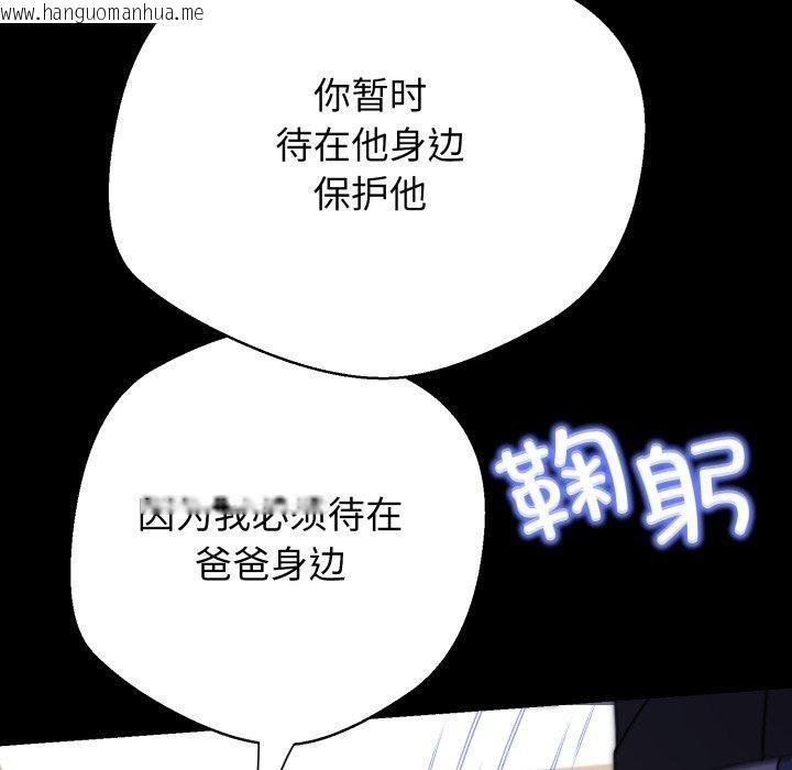 韩国漫画黑帮千金养成记/刺龙刺凤的女友韩漫_黑帮千金养成记/刺龙刺凤的女友-第12话在线免费阅读-韩国漫画-第199张图片