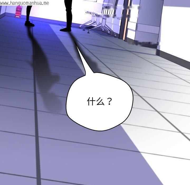 韩国漫画黑帮千金养成记/刺龙刺凤的女友韩漫_黑帮千金养成记/刺龙刺凤的女友-第12话在线免费阅读-韩国漫画-第195张图片