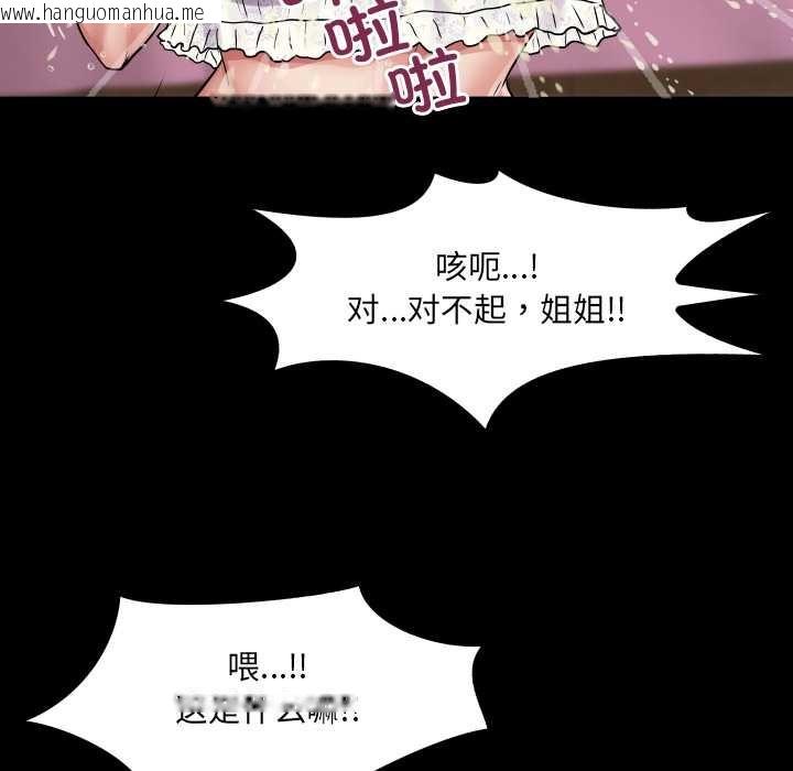 韩国漫画房间里的心跳韩漫_房间里的心跳-第20话在线免费阅读-韩国漫画-第132张图片