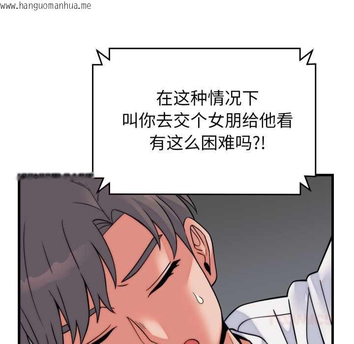 韩国漫画少爷的替身韩漫_少爷的替身-第37话在线免费阅读-韩国漫画-第57张图片