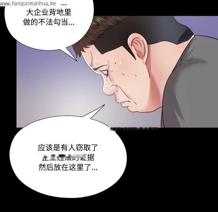韩国漫画隐秘的同居韩漫_隐秘的同居-第21话在线免费阅读-韩国漫画-第47张图片