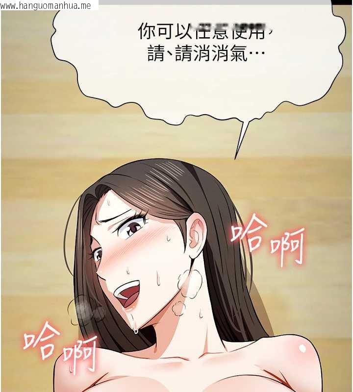 韩国漫画尸变家园:以身相许韩漫_尸变家园:以身相许-第30话-用我的身体消消气在线免费阅读-韩国漫画-第190张图片