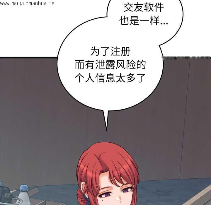 韩国漫画少爷的替身韩漫_少爷的替身-第37话在线免费阅读-韩国漫画-第65张图片