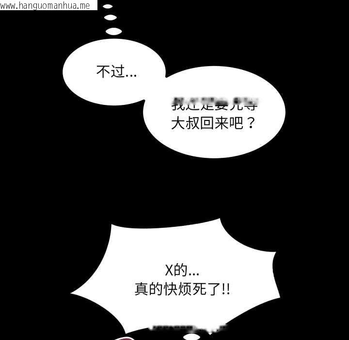 韩国漫画房间里的心跳韩漫_房间里的心跳-第20话在线免费阅读-韩国漫画-第125张图片
