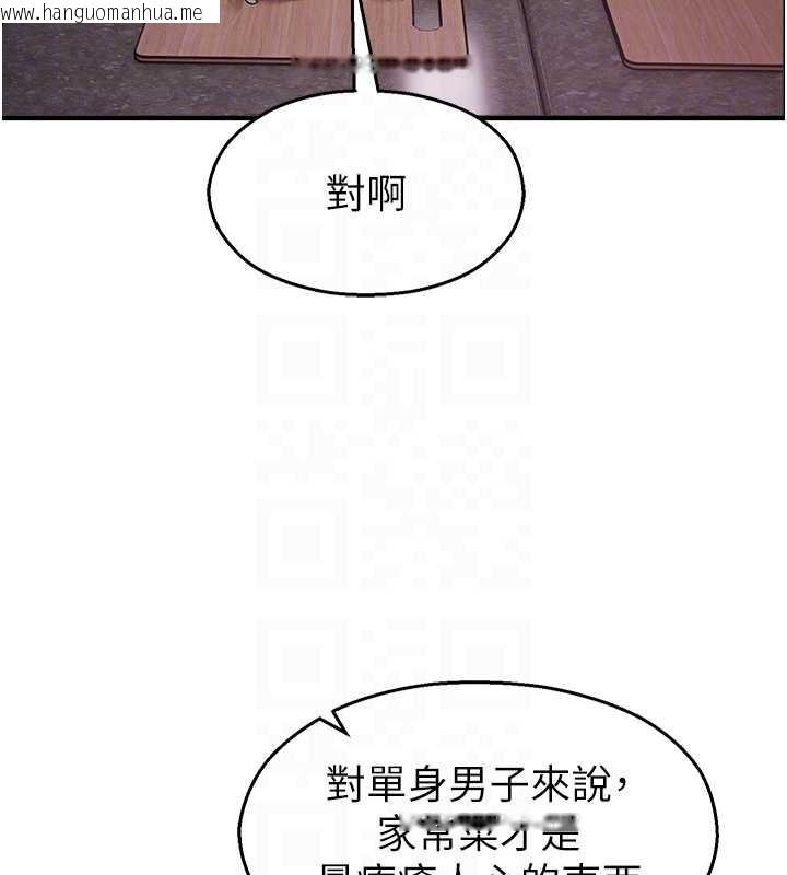 韩国漫画校园禁播角落韩漫_校园禁播角落-第22话-跟人妻教授一起「做菜」在线免费阅读-韩国漫画-第89张图片