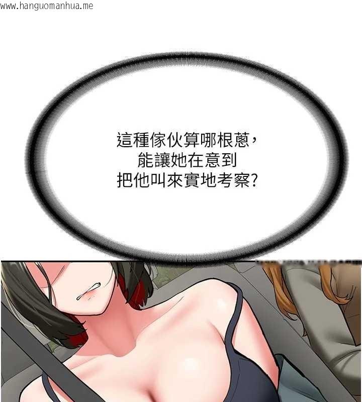 韩国漫画新生老司机韩漫_新生老司机-第20话-快被发现了…!在线免费阅读-韩国漫画-第18张图片