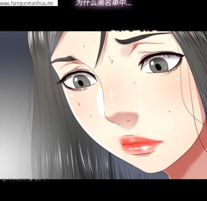 韩国漫画隐秘的同居韩漫_隐秘的同居-第22话在线免费阅读-韩国漫画-第40张图片