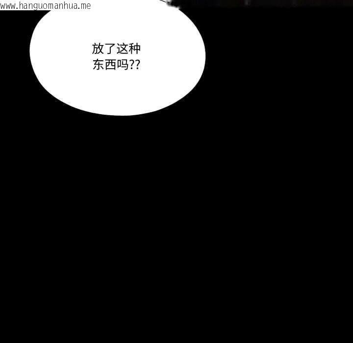 韩国漫画隐秘的同居韩漫_隐秘的同居-第21话在线免费阅读-韩国漫画-第61张图片