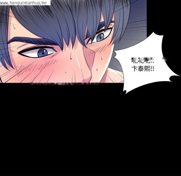 韩国漫画隐秘的同居韩漫_隐秘的同居-第21话在线免费阅读-韩国漫画-第79张图片
