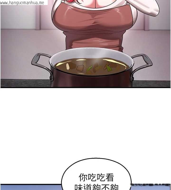 韩国漫画校园禁播角落韩漫_校园禁播角落-第22话-跟人妻教授一起「做菜」在线免费阅读-韩国漫画-第117张图片