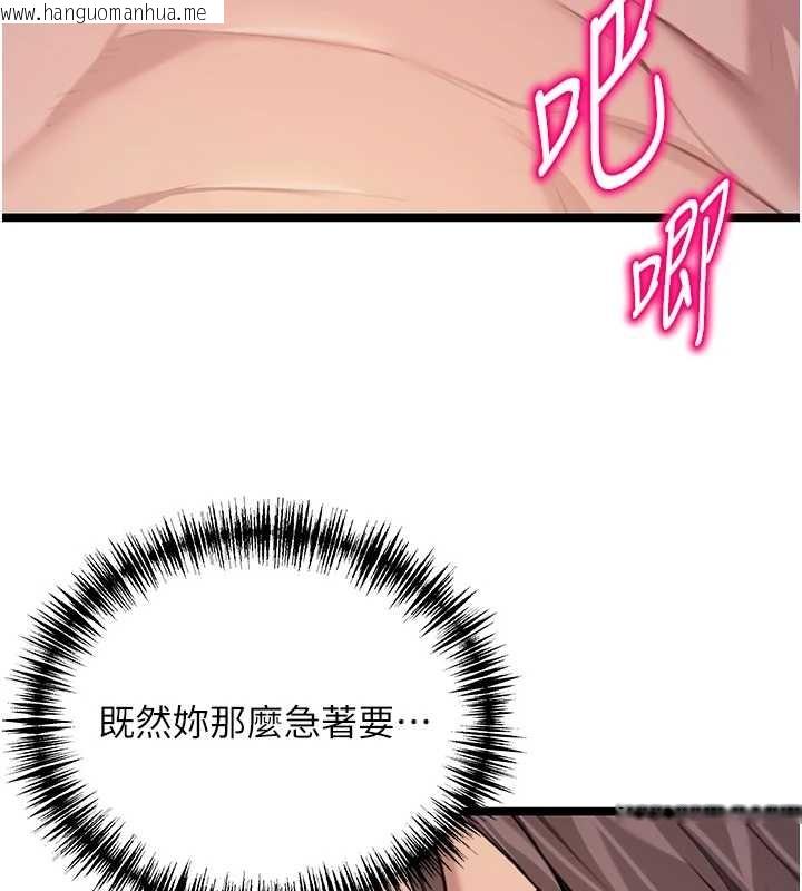 韩国漫画命运:贞洁欲女韩漫_命运:贞洁欲女-第73话-颠鸾倒凤拿烈女在线免费阅读-韩国漫画-第129张图片