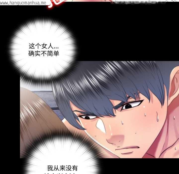 韩国漫画隐秘的同居韩漫_隐秘的同居-第22话在线免费阅读-韩国漫画-第57张图片