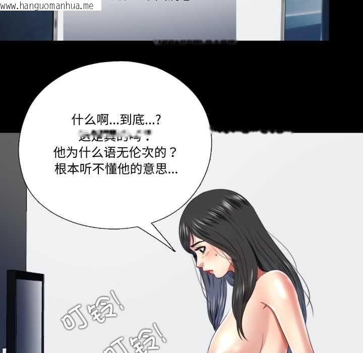 韩国漫画隐秘的同居韩漫_隐秘的同居-第21话在线免费阅读-韩国漫画-第59张图片