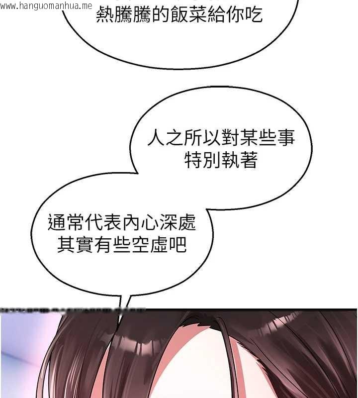 韩国漫画校园禁播角落韩漫_校园禁播角落-第22话-跟人妻教授一起「做菜」在线免费阅读-韩国漫画-第124张图片