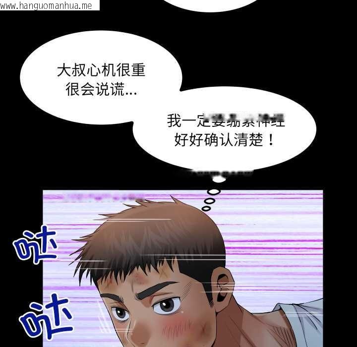 韩国漫画房间里的心跳韩漫_房间里的心跳-第20话在线免费阅读-韩国漫画-第107张图片