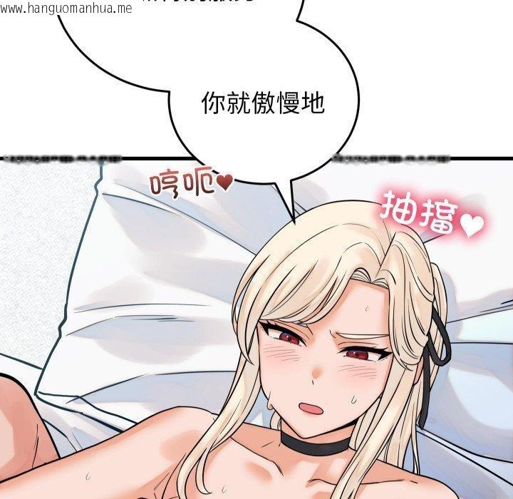 韩国漫画少爷的替身韩漫_少爷的替身-第38话在线免费阅读-韩国漫画-第55张图片