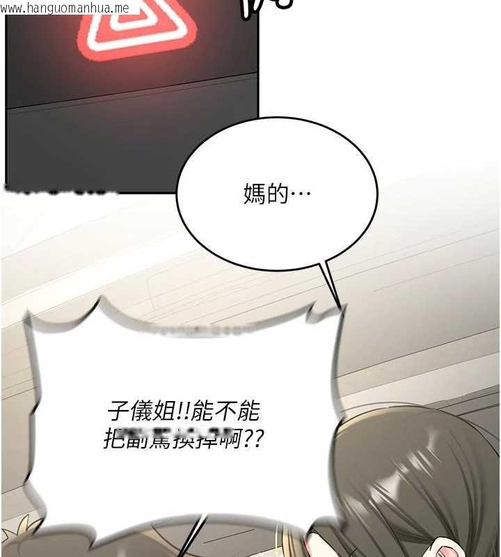 韩国漫画新生老司机韩漫_新生老司机-第20话-快被发现了…!在线免费阅读-韩国漫画-第41张图片