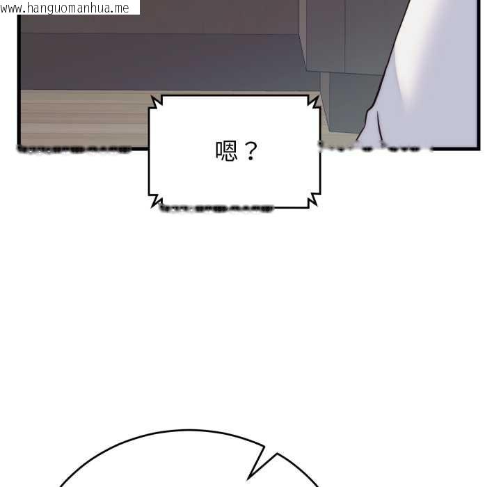 韩国漫画少爷的替身韩漫_少爷的替身-第37话在线免费阅读-韩国漫画-第72张图片