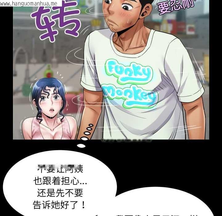 韩国漫画房间里的心跳韩漫_房间里的心跳-第20话在线免费阅读-韩国漫画-第40张图片