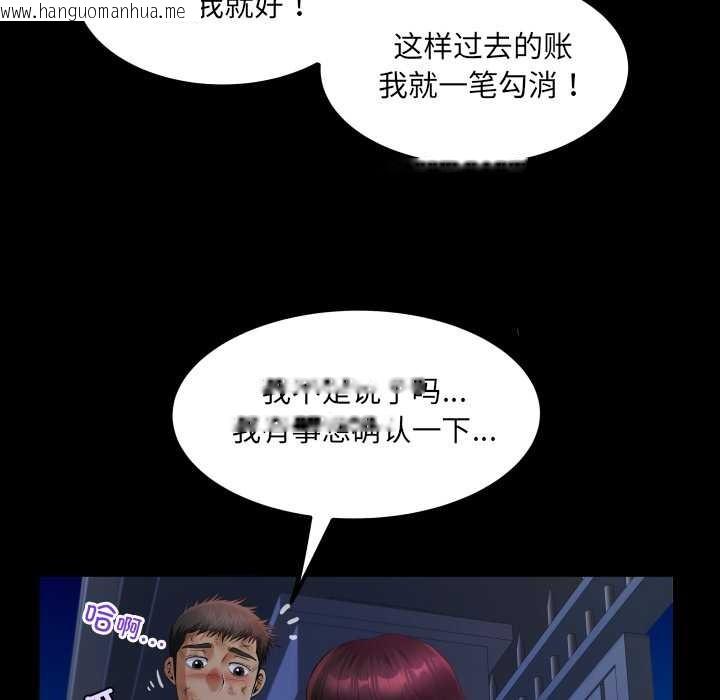 韩国漫画房间里的心跳韩漫_房间里的心跳-第20话在线免费阅读-韩国漫画-第97张图片