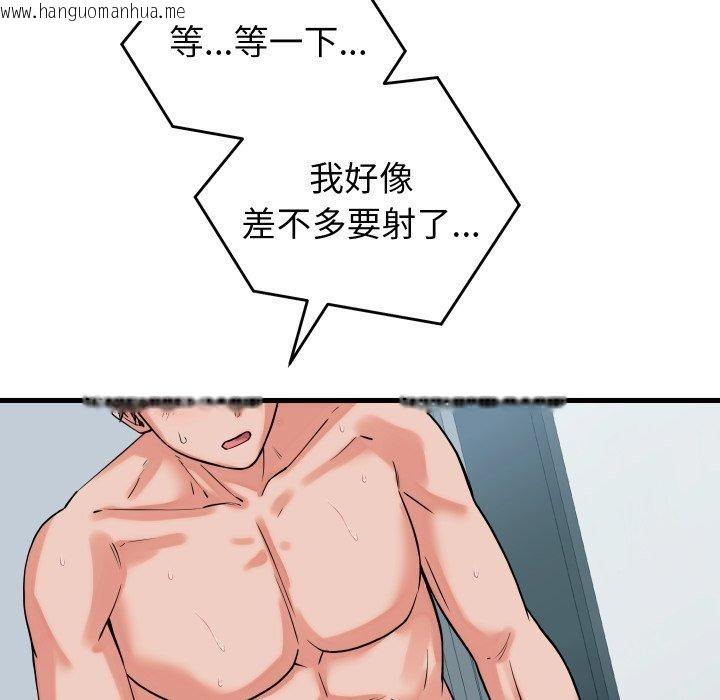 韩国漫画少爷的替身韩漫_少爷的替身-第38话在线免费阅读-韩国漫画-第62张图片