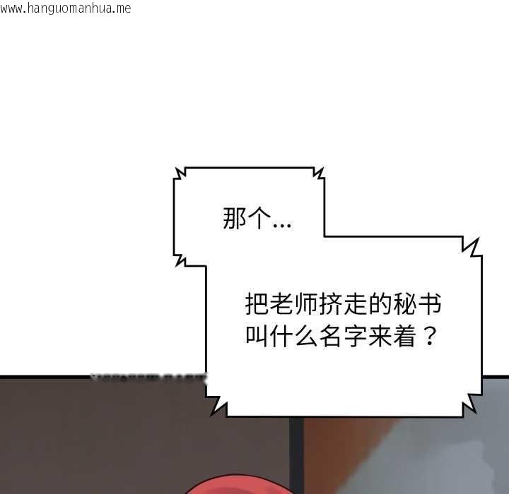 韩国漫画少爷的替身韩漫_少爷的替身-第37话在线免费阅读-韩国漫画-第81张图片