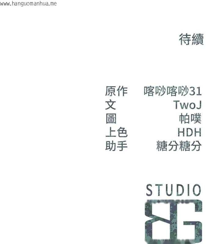 韩国漫画报告女班长:一根突起韩漫_报告女班长:一根突起-第39话-插爆处女小穴在线免费阅读-韩国漫画-第150张图片