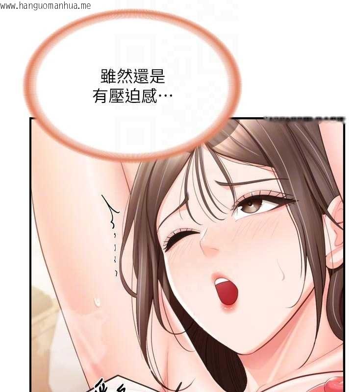 韩国漫画报告女班长:一根突起韩漫_报告女班长:一根突起-第39话-插爆处女小穴在线免费阅读-韩国漫画-第35张图片