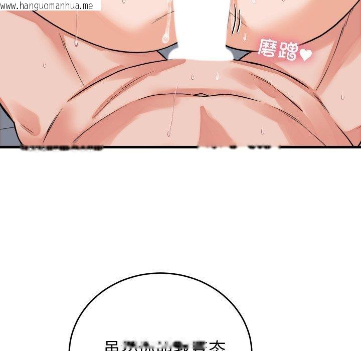 韩国漫画少爷的替身韩漫_少爷的替身-第38话在线免费阅读-韩国漫画-第127张图片