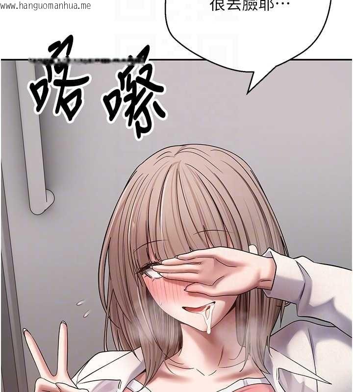 韩国漫画币转人生韩漫_币转人生-第58话-和可翎在外面色色在线免费阅读-韩国漫画-第94张图片