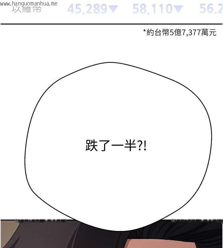 韩国漫画币转人生韩漫_币转人生-第58话-和可翎在外面色色在线免费阅读-韩国漫画-第7张图片