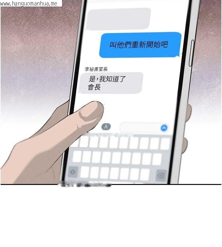 韩国漫画暴君会长的娇媳们韩漫_暴君会长的娇媳们-第25话-双穴齐插在线免费阅读-韩国漫画-第136张图片