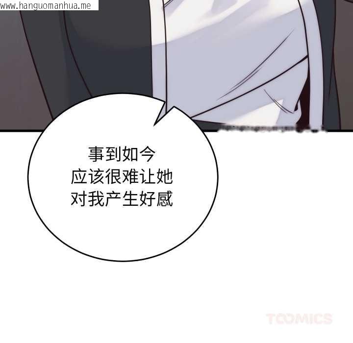 韩国漫画少爷的替身韩漫_少爷的替身-第37话在线免费阅读-韩国漫画-第75张图片