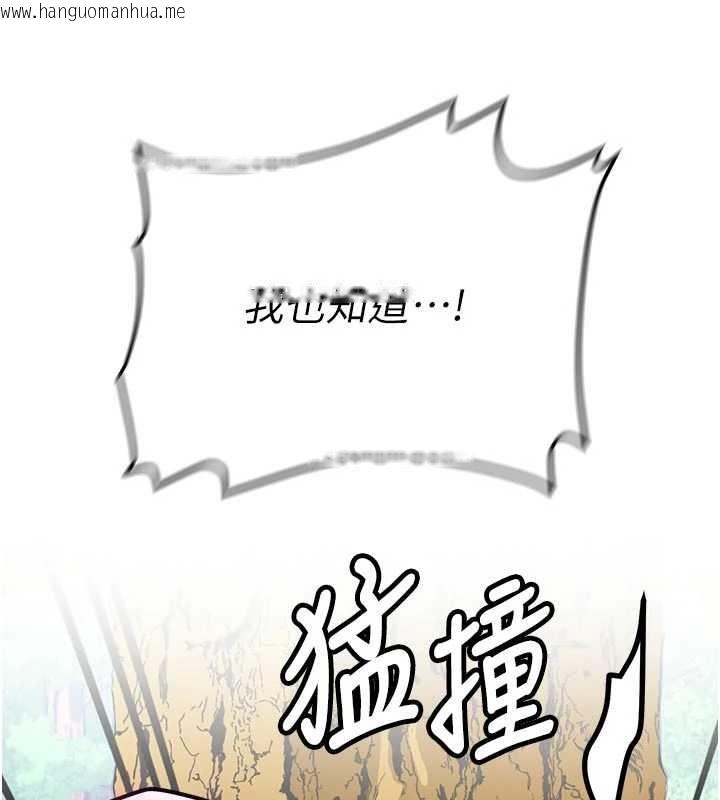 韩国漫画新生老司机韩漫_新生老司机-第20话-快被发现了…!在线免费阅读-韩国漫画-第164张图片