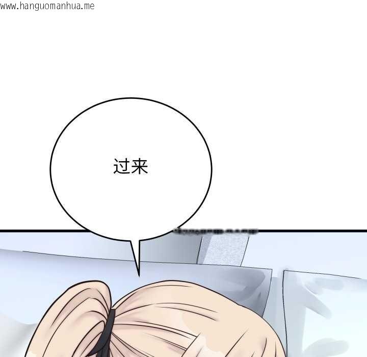 韩国漫画少爷的替身韩漫_少爷的替身-第37话在线免费阅读-韩国漫画-第116张图片