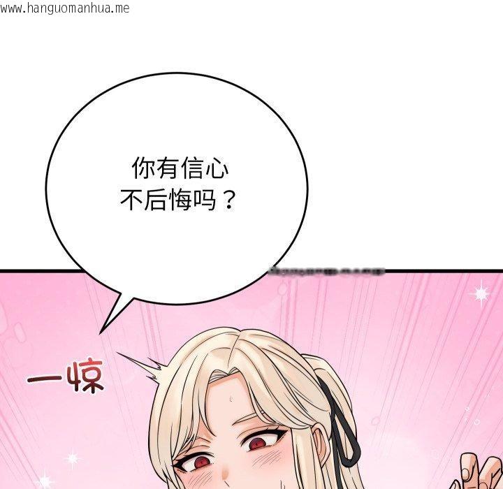 韩国漫画少爷的替身韩漫_少爷的替身-第38话在线免费阅读-韩国漫画-第92张图片