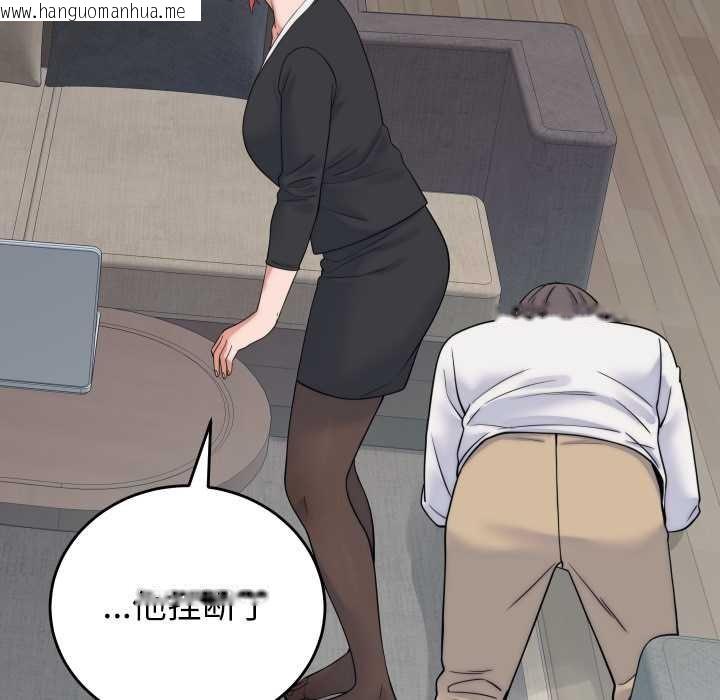 韩国漫画少爷的替身韩漫_少爷的替身-第37话在线免费阅读-韩国漫画-第92张图片