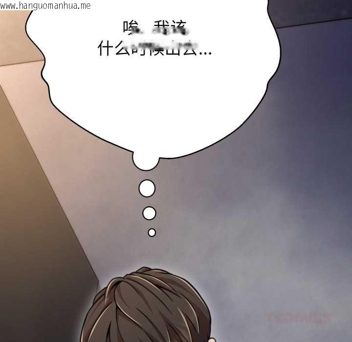 韩国漫画黑帮千金养成记/刺龙刺凤的女友韩漫_黑帮千金养成记/刺龙刺凤的女友-第11话在线免费阅读-韩国漫画-第245张图片