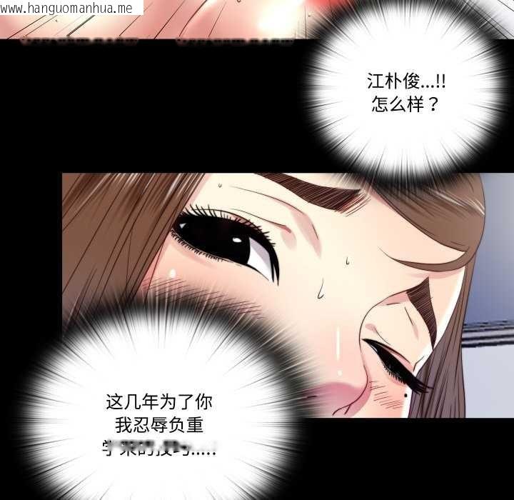 韩国漫画隐秘的同居韩漫_隐秘的同居-第21话在线免费阅读-韩国漫画-第12张图片