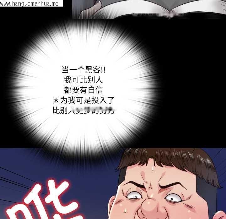 韩国漫画隐秘的同居韩漫_隐秘的同居-第21话在线免费阅读-韩国漫画-第38张图片