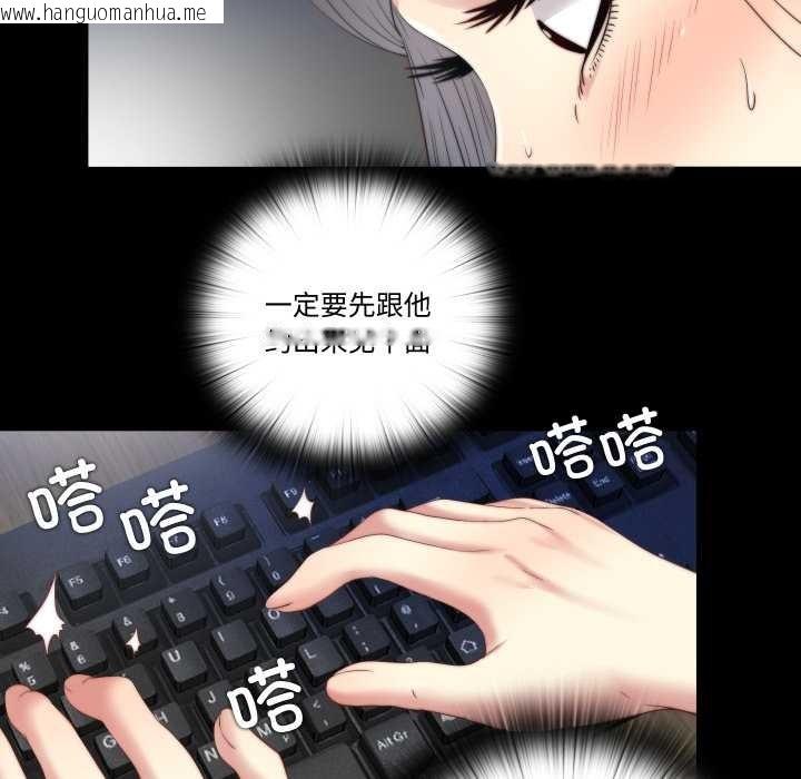 韩国漫画隐秘的同居韩漫_隐秘的同居-第22话在线免费阅读-韩国漫画-第76张图片