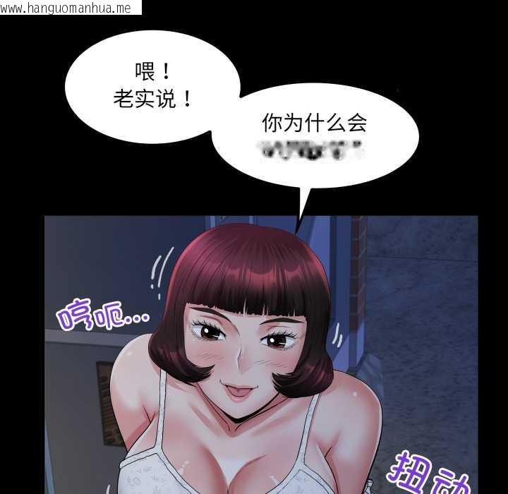 韩国漫画房间里的心跳韩漫_房间里的心跳-第20话在线免费阅读-韩国漫画-第95张图片