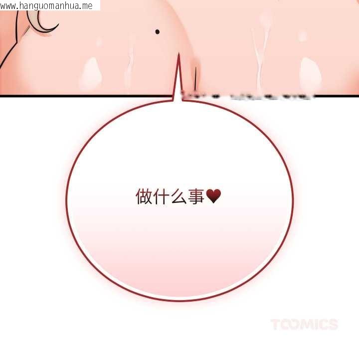 韩国漫画少爷的替身韩漫_少爷的替身-第37话在线免费阅读-韩国漫画-第165张图片